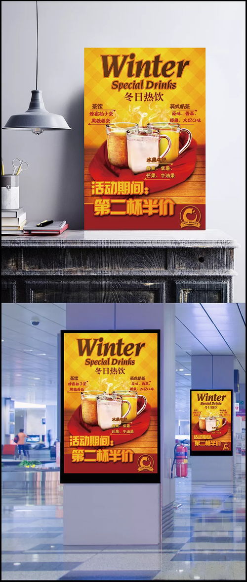 寒冬暖心，一飲而暖